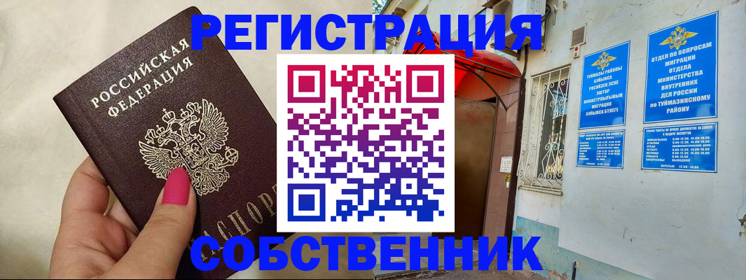 регистрация для школы в Лакинске