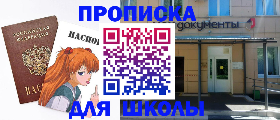 прописка иностранных граждан в Лакинске