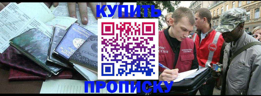 временная регистрация поиск в Лакинске
