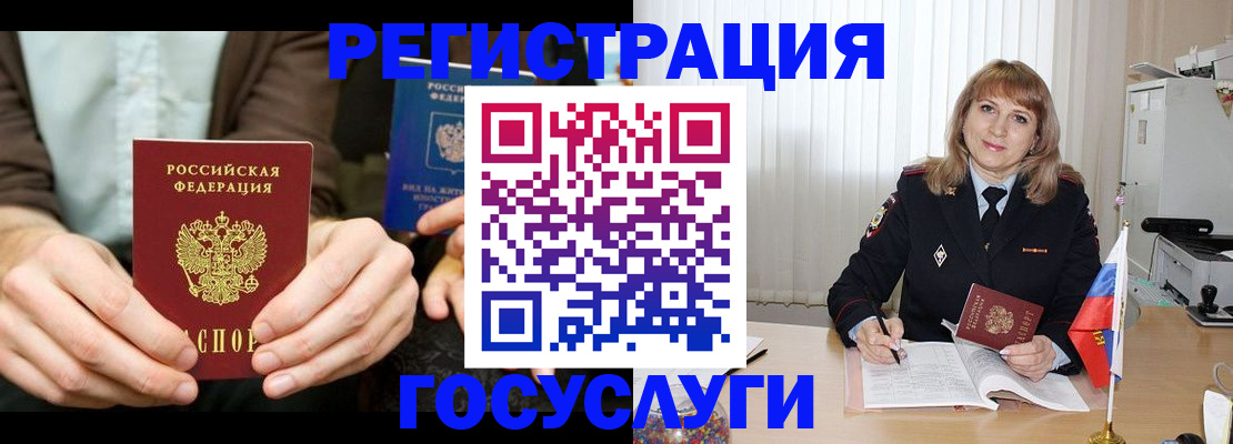 купить прописку в Лакинске