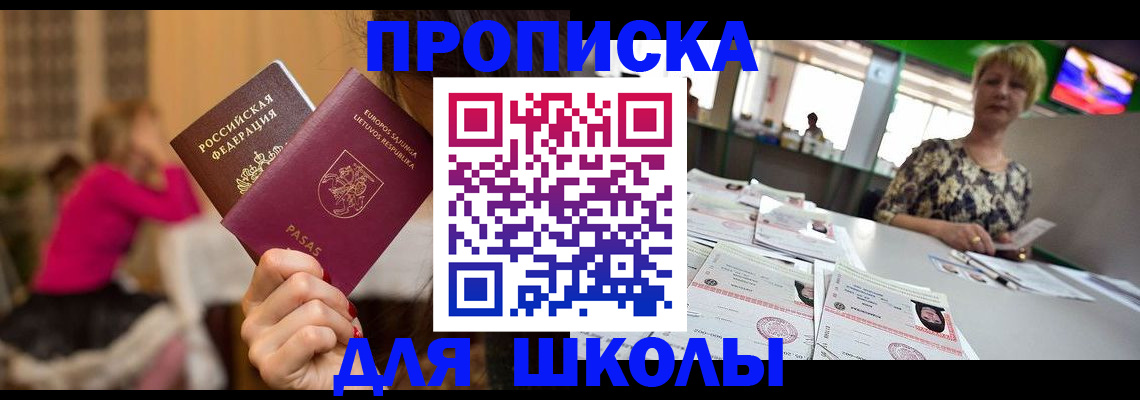 регистрация в Лакинске