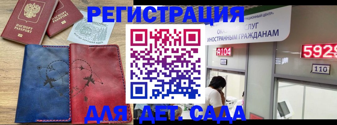 прописка поиск в Лакинске