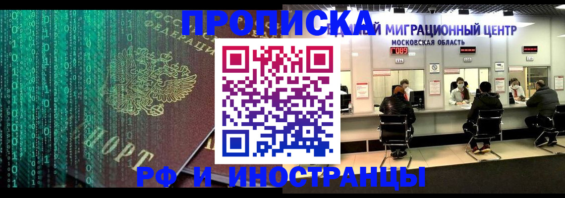 регистрация для дет. сада в Лакинске