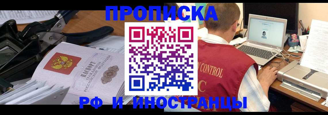 регистрация для дет. сада в Лакинске
