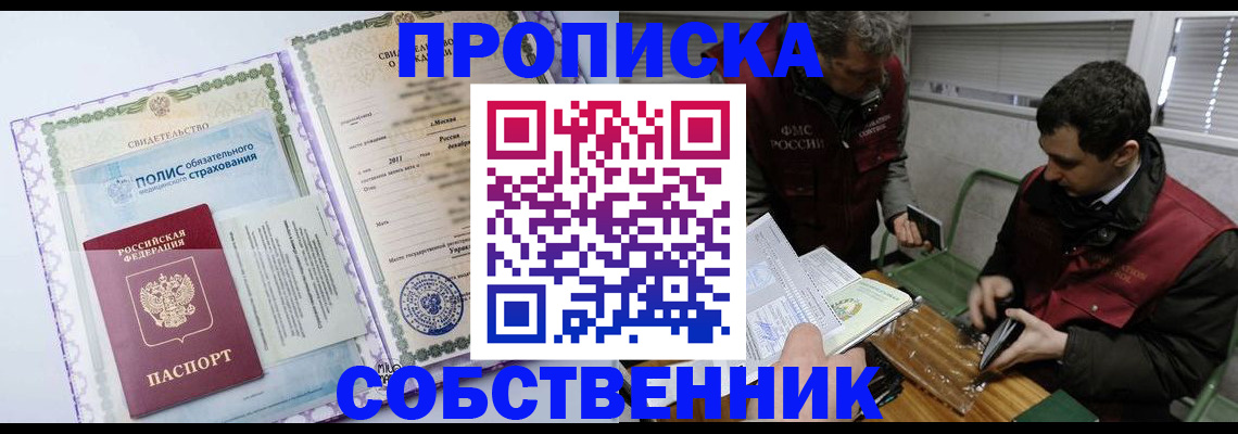 временная регистрация адрес в Лакинске