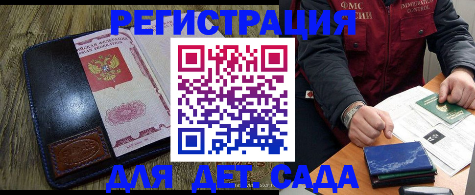 временная регистрация в Лакинске