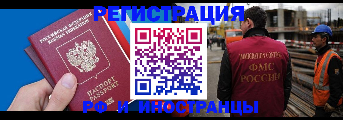 прописка паспорт в Лакинске